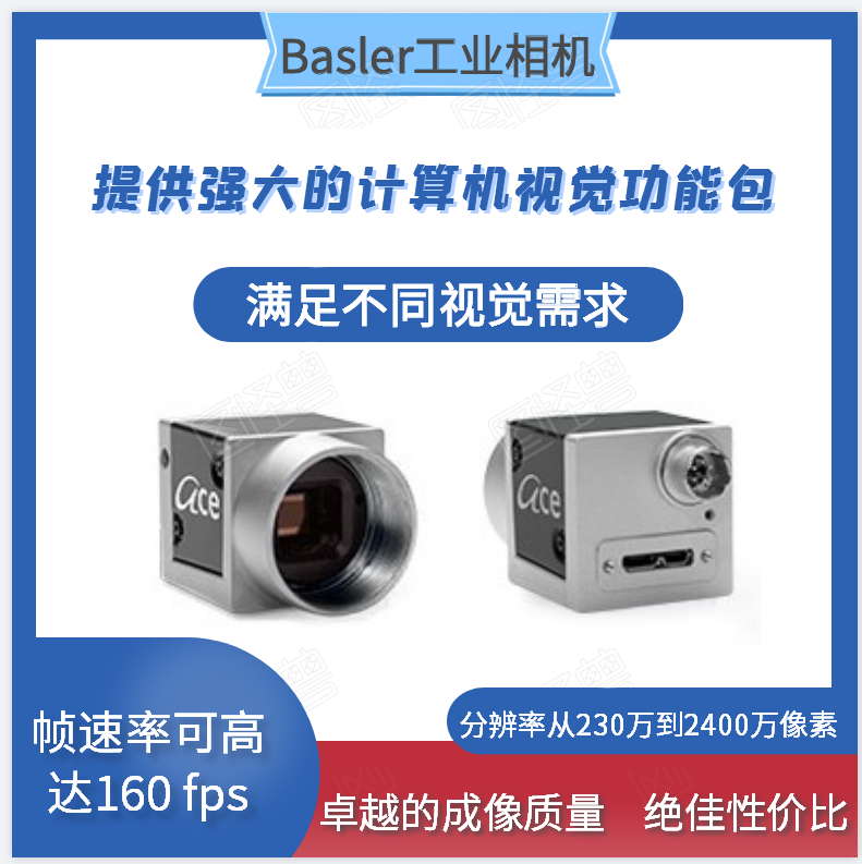 Baslerusb3.0相機2.png Baslerusb3.0相機2.png