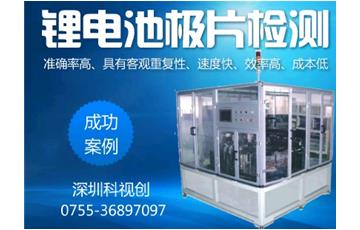 機器視覺的幾種典型應用