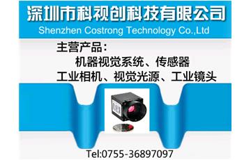 PC式機器視覺系統硬件選擇注意事項