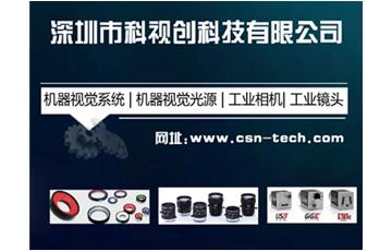 機器視覺系統的工作原理