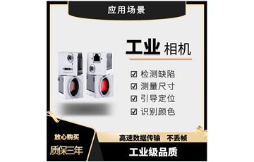 工業相機選型環節第3步： 芯片類型、快門技術、幀速率