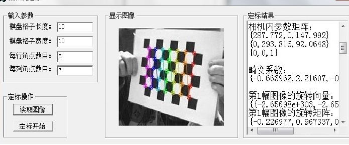 工業(yè)相機(jī)的標(biāo)定.jpg 工業(yè)相機(jī)的標(biāo)定.jpg