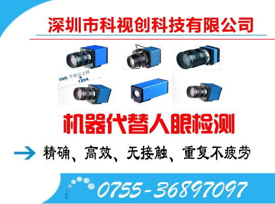 機器視覺檢測電池.jpg 機器視覺檢測電池.jpg