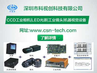 機(jī)器視覺(jué).jpg 機(jī)器視覺(jué).jpg